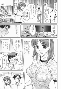 Page 12 of COMIC TENMA 2006-06 - preview thumbnail