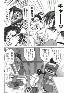 Page 141 of COMIC TENMA 2006-06 - preview thumbnail