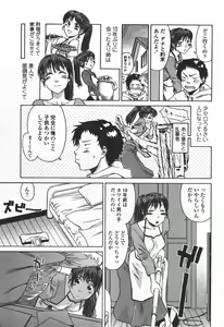 Page 142 of COMIC TENMA 2006-06 - preview thumbnail
