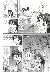 Page 143 of COMIC TENMA 2006-06 - preview thumbnail