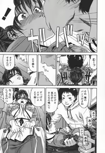 Page 150 of COMIC TENMA 2006-06 - preview thumbnail
