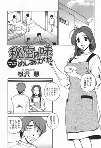 Page 160 of COMIC TENMA 2006-06 - preview thumbnail