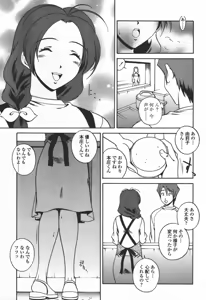Page 162 of COMIC TENMA 2006-06 - preview thumbnail