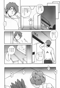 Page 163 of COMIC TENMA 2006-06 - preview thumbnail