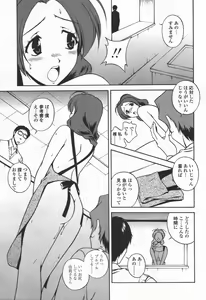 Page 168 of COMIC TENMA 2006-06 - preview thumbnail