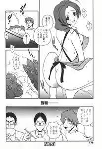 Page 175 of COMIC TENMA 2006-06 - preview thumbnail