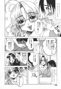 Page 183 of COMIC TENMA 2006-06 - preview thumbnail