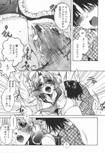 Page 192 of COMIC TENMA 2006-06 - preview thumbnail