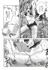 Page 193 of COMIC TENMA 2006-06 - preview thumbnail