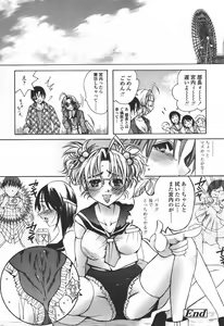Page 197 of COMIC TENMA 2006-06 - preview thumbnail