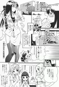 Page 202 of COMIC TENMA 2006-06 - preview thumbnail