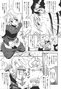 Page 204 of COMIC TENMA 2006-06 - preview thumbnail