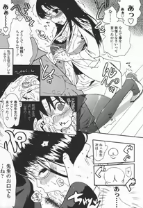 Page 206 of COMIC TENMA 2006-06 - preview thumbnail