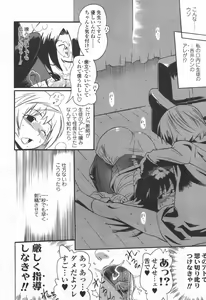 Page 207 of COMIC TENMA 2006-06 - preview thumbnail