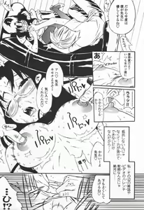 Page 210 of COMIC TENMA 2006-06 - preview thumbnail