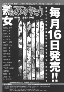 Page 219 of COMIC TENMA 2006-06 - preview thumbnail