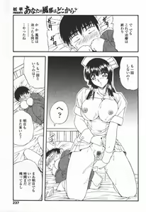 Page 234 of COMIC TENMA 2006-06 - preview thumbnail