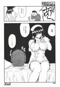 Page 237 of COMIC TENMA 2006-06 - preview thumbnail
