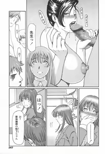Page 244 of COMIC TENMA 2006-06 - preview thumbnail