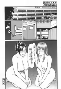 Page 259 of COMIC TENMA 2006-06 - preview thumbnail