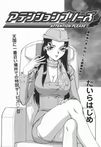 Page 262 of COMIC TENMA 2006-06 - preview thumbnail