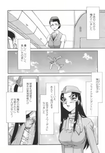 Page 263 of COMIC TENMA 2006-06 - preview thumbnail