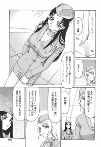 Page 264 of COMIC TENMA 2006-06 - preview thumbnail
