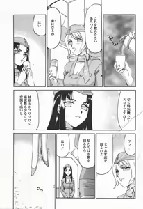 Page 266 of COMIC TENMA 2006-06 - preview thumbnail
