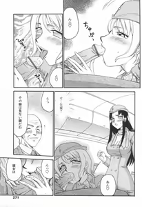 Page 268 of COMIC TENMA 2006-06 - preview thumbnail