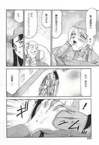 Page 269 of COMIC TENMA 2006-06 - preview thumbnail
