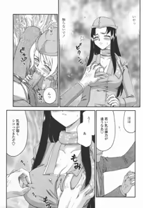 Page 270 of COMIC TENMA 2006-06 - preview thumbnail