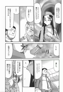 Page 274 of COMIC TENMA 2006-06 - preview thumbnail