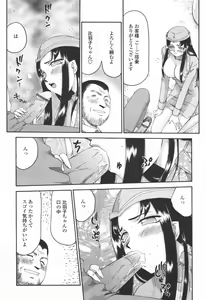 Page 275 of COMIC TENMA 2006-06 - preview thumbnail