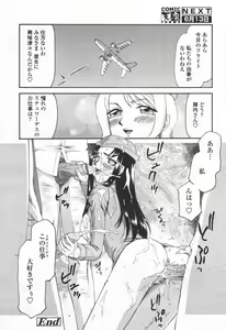 Page 281 of COMIC TENMA 2006-06 - preview thumbnail