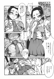 Page 291 of COMIC TENMA 2006-06 - preview thumbnail