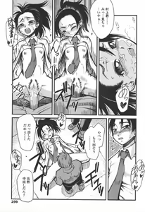Page 296 of COMIC TENMA 2006-06 - preview thumbnail