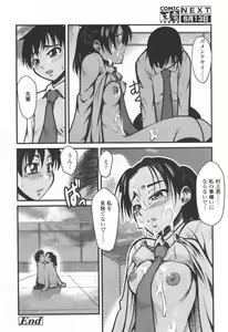 Page 303 of COMIC TENMA 2006-06 - preview thumbnail