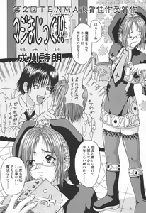 Page 308 of COMIC TENMA 2006-06 - preview thumbnail