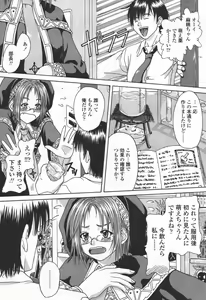 Page 309 of COMIC TENMA 2006-06 - preview thumbnail