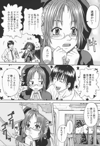 Page 310 of COMIC TENMA 2006-06 - preview thumbnail