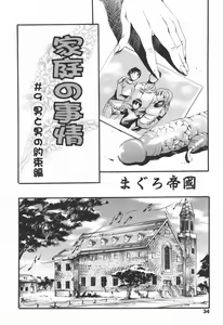 Page 31 of COMIC TENMA 2006-06 - preview thumbnail