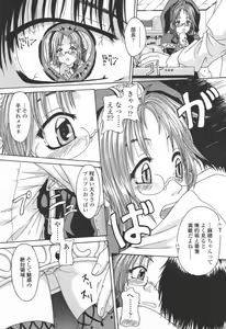 Page 311 of COMIC TENMA 2006-06 - preview thumbnail