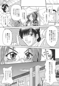 Page 323 of COMIC TENMA 2006-06 - preview thumbnail
