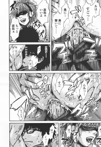 Page 333 of COMIC TENMA 2006-06 - preview thumbnail