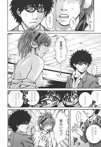 Page 335 of COMIC TENMA 2006-06 - preview thumbnail
