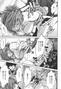 Page 338 of COMIC TENMA 2006-06 - preview thumbnail