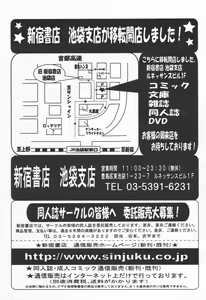 Page 354 of COMIC TENMA 2006-06 - preview thumbnail