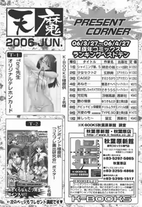 Page 356 of COMIC TENMA 2006-06 - preview thumbnail
