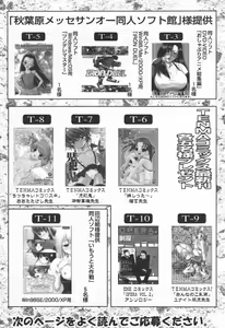 Page 357 of COMIC TENMA 2006-06 - preview thumbnail