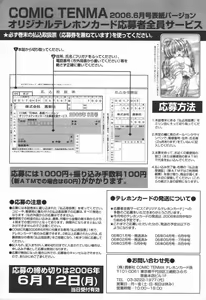 Page 360 of COMIC TENMA 2006-06 - preview thumbnail